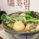 화림탕