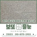 공간123 | 용인 광교상떼빌파크뷰 줄눈시공 화장실 벽 전체 케라이지 123번 시공 후기