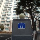 동원아파트(놀이터뒤)
