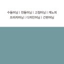 견생스타일 이미지