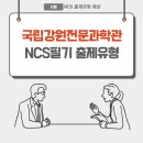 인크루트 주식회사