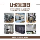 길라잡이 체육관 나성점 이미지