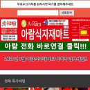 쇼핑아람 이미지