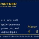 클리닝파트너 이미지