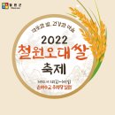 오대슈퍼 - 안성시 안성맞춤대로 408 | 오대슈퍼
