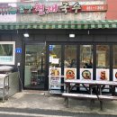 담양현재국수 이미지