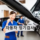 한국자동차종합서비스