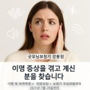 귀에서 ‘삐—’ 소리, 이명 증상이 있으신 분을 찾습니다. - 강릉 굿모닝보청기