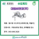 (주)증평환경 이미지