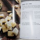 아제로스레시피 이미지
