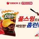 스트라이크게임존 이미지