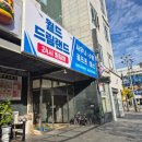 찜질방 광주대형찜질방 하남찜질방 방문 후기 찜질방투어~ ㅋ