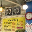 청도 미나리 삼겹살 맛집 ‘한재 마가령식당’ 추천