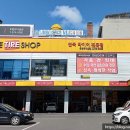 한국타이어북구총판 이미지