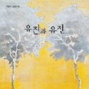 유진 출판사