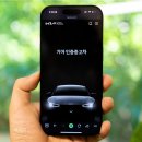 차편한자동차 | 기아 인증 중고차 내차 팔기 후기 자동차 시세 조회 견적 확인