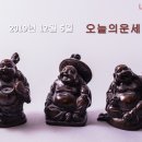 2019년 12월 5일 오늘의운세