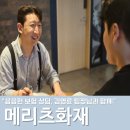 메리츠화재 | [메리츠화재 보험 상담후기]암환자 보험 가입부터 30대 남자 맞춤 설계까지_김영륜 팀장님