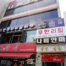 연희서서갈비 이미지