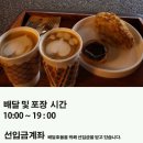몽돌베이커리 이미지