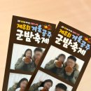 겨울 공주 군밤축제 데이트 후기 ft.주차, 직판장 추천