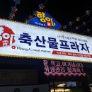 향아축산물프라자 이미지