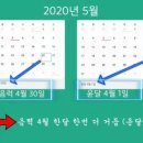 윤달 이미지