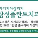 삼성플란트치과의원 이미지