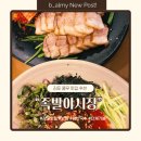 족발야시장김포 - 김포시 은행영사정로5번길 16 | 김포 풍무 맛집 족발야시장 방문 후기