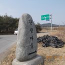 고창군무장면강남보건진료소 | 경수지맥 1구간 (암치마을~분기봉~태봉산~창재)