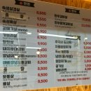 한돈참숯꼬기남통점