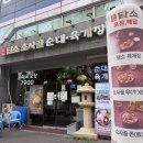담소소사골순대육개장상동역점 | 인덕원맛집 담소소사골순대육개장 안양두산벤처다임점