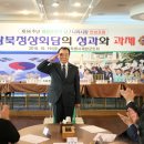 마포향군 “서울시회 제66주년 재향군인의 날 / 나라사랑 안보포럼” 참석 이미지