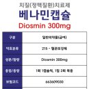 베나민