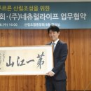 주)네츄럴라이프