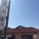 모산방 이미지