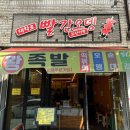 대학로빨간오뎅