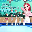 [2024 Red Creation2] 이프랜드와 함께하는 즐거운 퀴즈타임 [후기]
