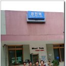 공전초 이미지