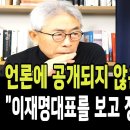 이재명과 100분 대담 나눈 정규재 “상당히 깊이 있고 팽팽한 사고” 이미지