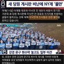 [SBS단독] 상임고문단 "이재명, 선당후사 해야"..단일대오 흔들 이미지