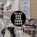 다솜의원 이미지