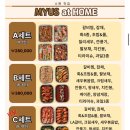 경기도 수원시 팔달구 고등로71번길 | 수원 백일상 공간대여 동상이몽, 이연당 백일떡, 마이어스 케이터링
