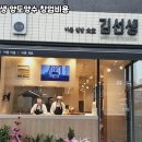 바르다김선생인천
