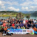 &#34;2024년도 &#39;시산회(詩山會&#39;) 횟수별 산행 참석현황&#34;＜2024.12.29(일)＞ 이미지