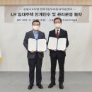 한국토지주택공사 이미지