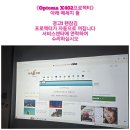 ☑️optoma프로젝터X402➡︎"경고! 팬잠김"문구가 뜨면서 화면꺼짐(수리 : Naver에서 디지탈코리아 검색 ☎02-486-0033 이미지