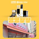 왈왈애견 | 무인 애견용품 키오스크 설치 후기, 강북구 수유동 멍멍왈왈 24시간 편하게 방문하세요♥