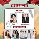 🌹 삼척 장미축제 밤마실 후기 – 예쁜 장미 속, 아쉬움도 남았던 밤