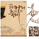 관동커피 이미지